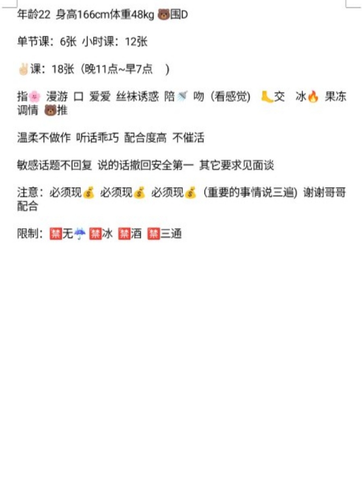 和平区新到美胸甜妹