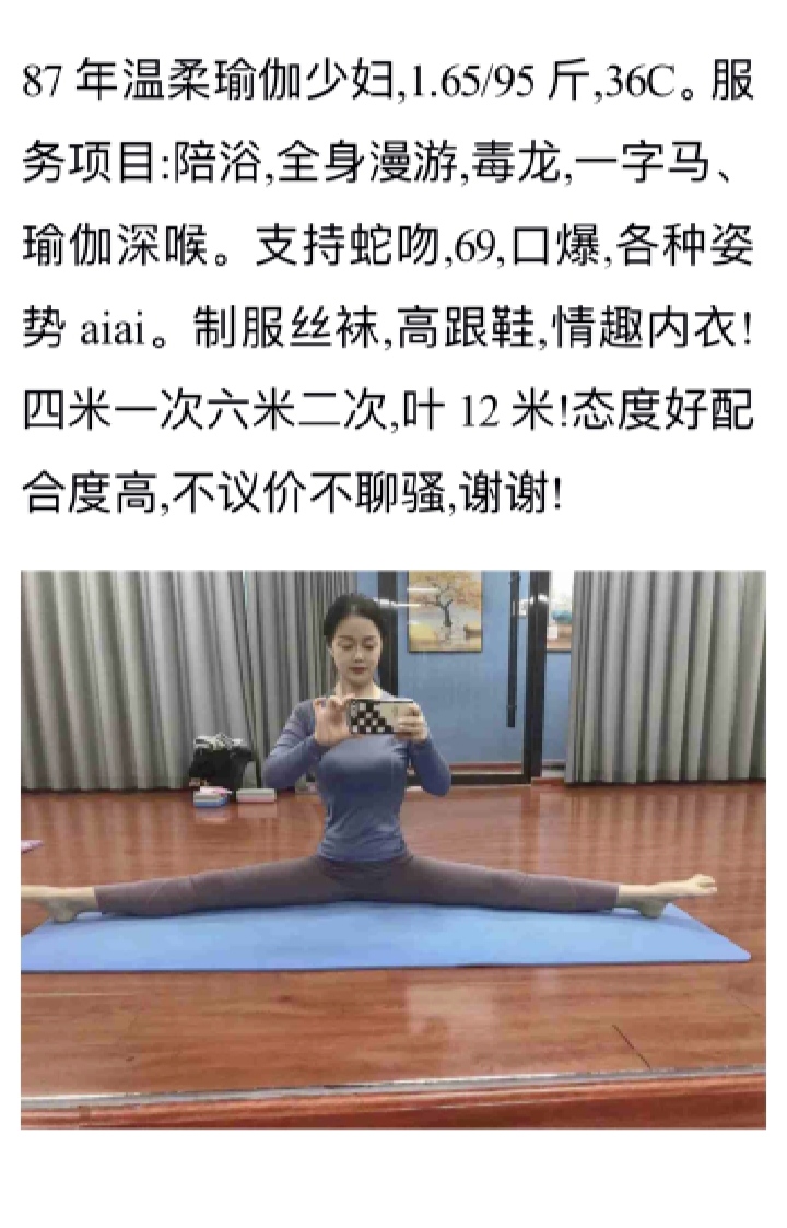 马鞍山销魂瑜伽少妇