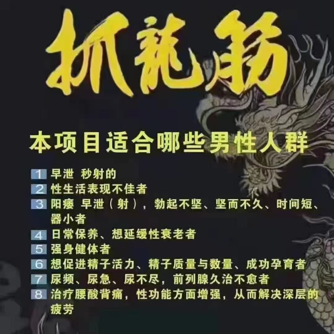 可儿专业抓龙筋