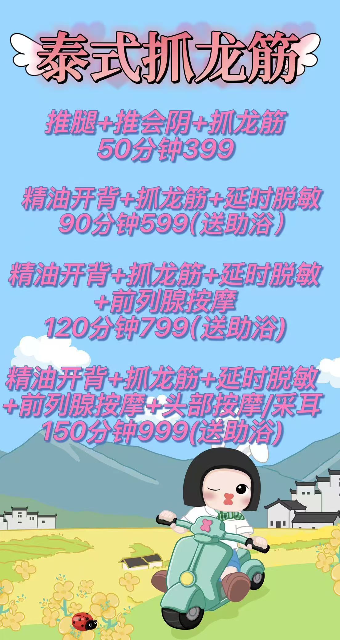 艾莎泰式抓龙筋