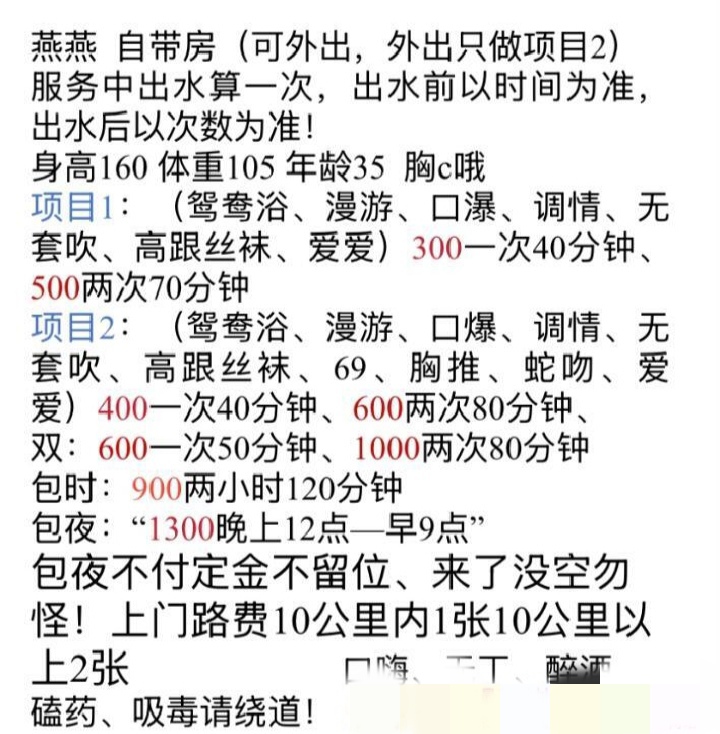 开福情趣欲女燕燕