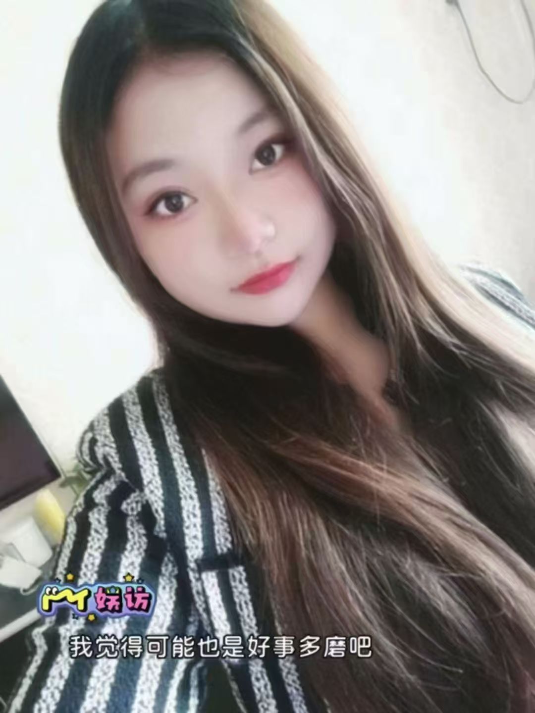 非常可爱的姐姐